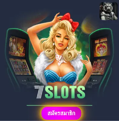 SLOT636 - เล่นสล็อตกับเรา แจกเงินจริงทุกวันไม่มีอั้น